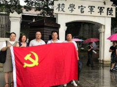 党旗引领促发展，党支部发展红色文化主题教育活动