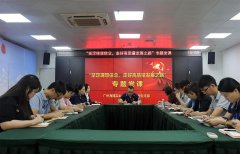 集团党支部进杏装坚定梦想信想，走好高质量发展之路”专题党课