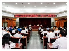 集团党支部参与荔湾区工商联进建宣传贯彻党的二十届三中全会心灵会议